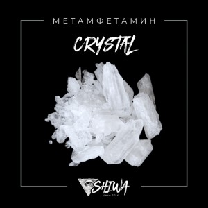 gde-kupit-metamfitamin-kristallami.jpeg