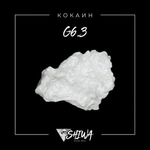 kupit-cocain-g6-3.jpeg